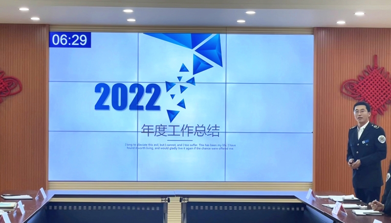 中心召开2022年度科级干部述职考核大会