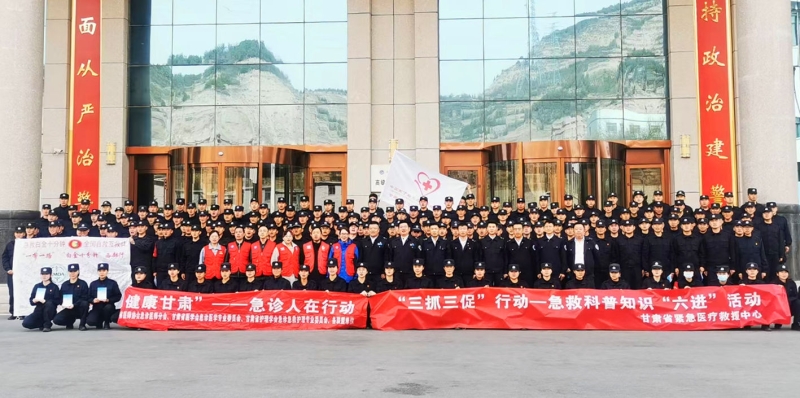 中心赴甘肃省警察职业学院开展意外伤害急救科普“六进”系列活动