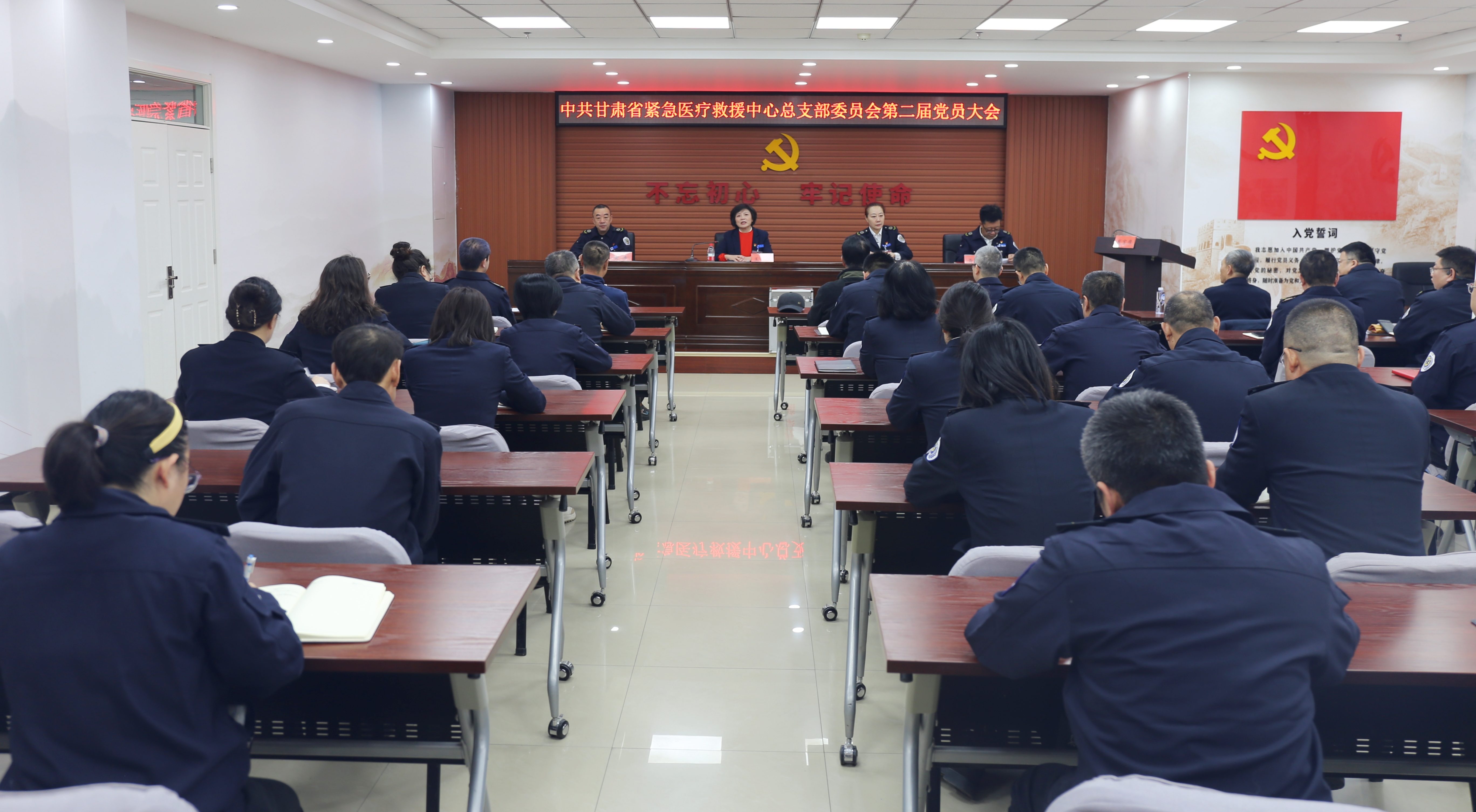 中共甘肃省紧急医疗救援中心总支部委员会第二次党员大会顺利召开 中共甘肃省紧急医疗救援中心总支部委员会第二次党员大会顺利召开