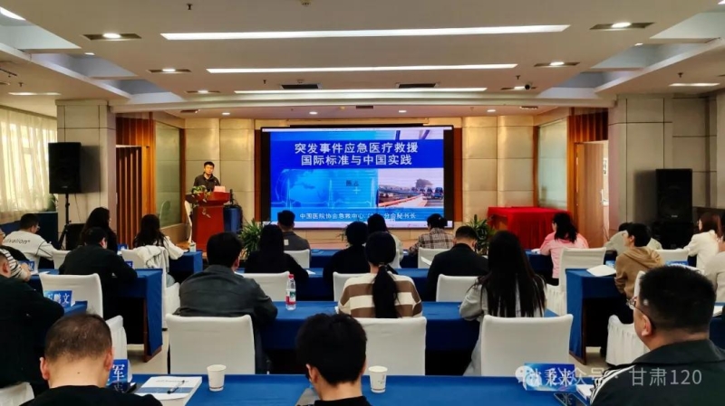 中心特邀国内权威院前急救专家领航赋能 助力构建高质量院前医疗急救体系