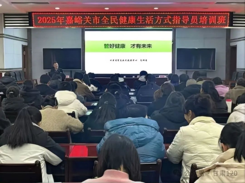 中心“健康守门人”工程落地嘉峪关 为健康城市建设注入新动能 中心“健康守门人”工程落地嘉峪关 为健康城市建设注入新动能