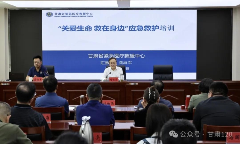 省紧急医疗救援中心走进省中医药管理局开展健康科普与急救技能培训宣教活动 省紧急医疗救援中心走进省中医药管理局开展健康科普与急救技能培训宣教活动