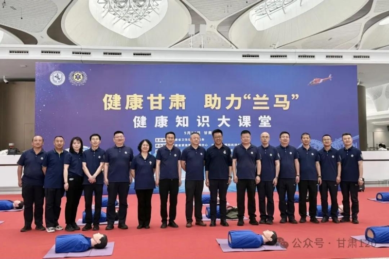 健康甘肃护航“兰马” 急救科普走进中川机场 健康甘肃护航“兰马” 急救科普走进中川机场