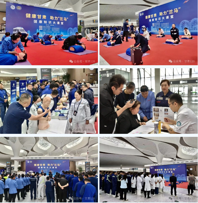 健康甘肃护航“兰马” 急救科普走进中川机场 健康甘肃护航“兰马” 急救科普走进中川机场
