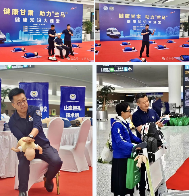 健康甘肃护航“兰马” 急救科普走进中川机场 健康甘肃护航“兰马” 急救科普走进中川机场