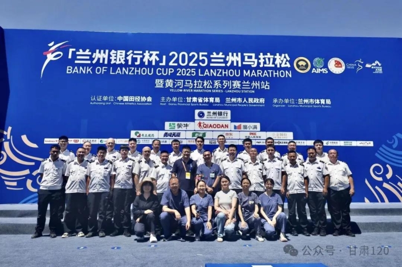 2025兰州国际马拉松赛医疗保障工作圆满收官——省市联动构筑生命防线 赛事伤员转运量创新低 2025兰州国际马拉松赛医疗保障工作圆满收官——省市联动构筑生命防线 赛事伤员转运量创新低