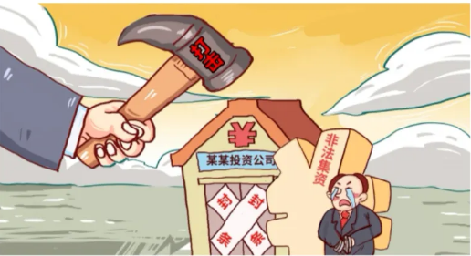 “守住钱袋子·护好幸福家”——2025年防范非法集资宣传