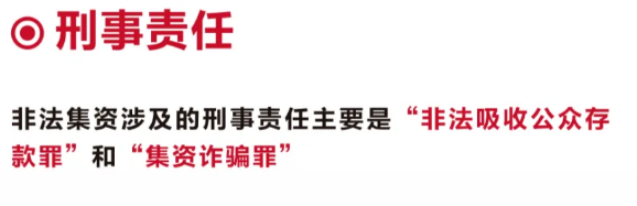 “守住钱袋子·护好幸福家”——2025年防范非法集资宣传